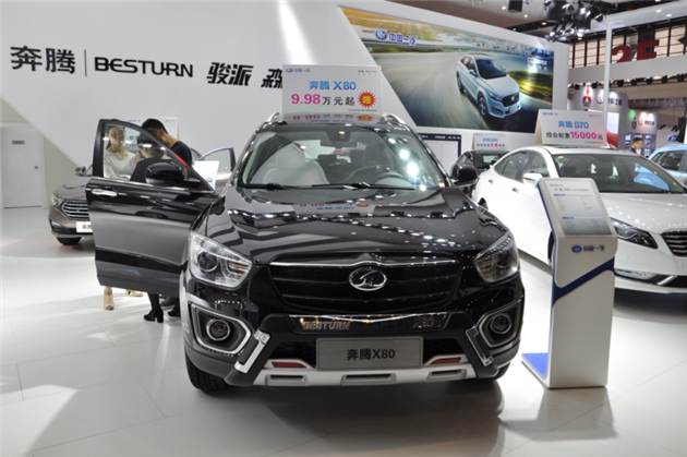 【图文】一汽奔腾 华丽亮相2016郑州大河秋季