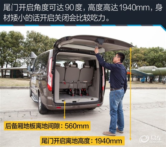 空间配置是亮点 试驾江铃福特途睿欧