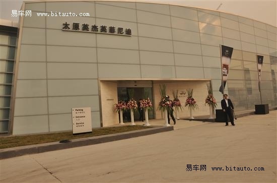 英菲尼迪中国事业总部总经理吕征宇先生、太原英杰汽车销售服高清图片