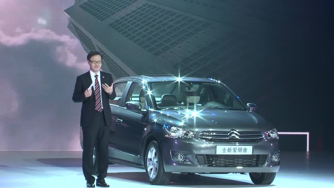 全新爱丽舍上市发布会 孙亦文讲解新车