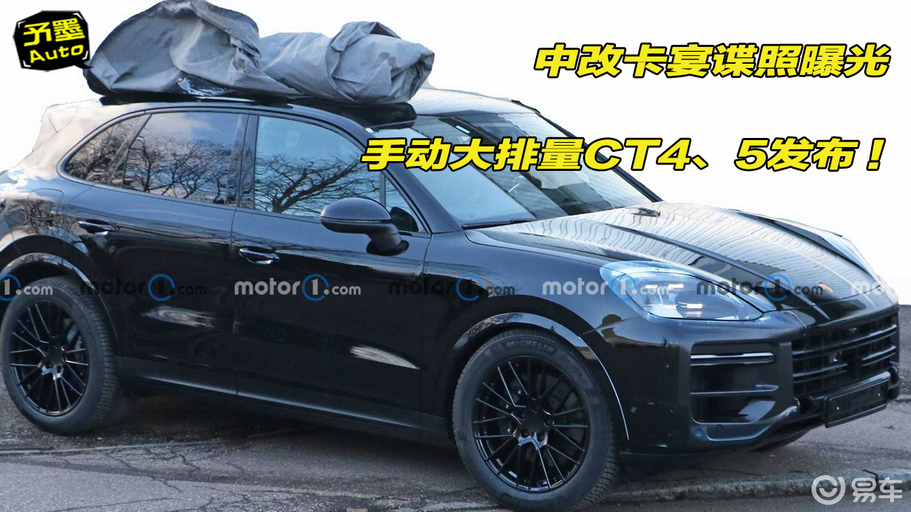 中改卡宴谍照曝光,手动大排量ct4,5发布!