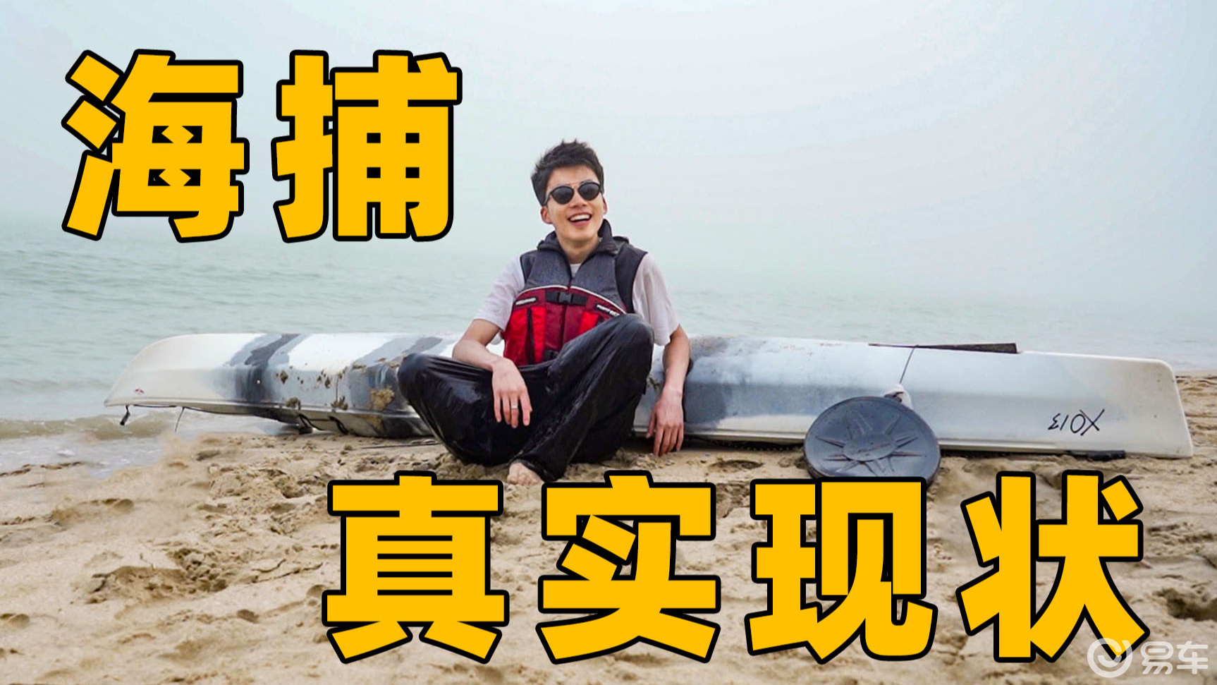 大海真实现状什么样,海岛自驾出海打渔是什么体验?