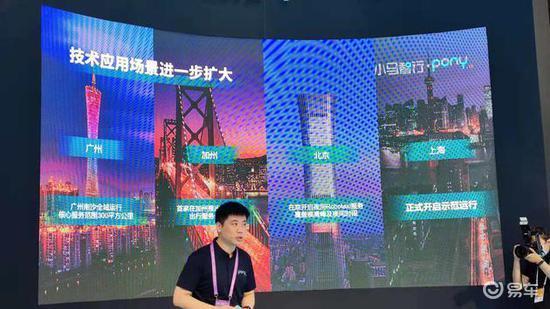 小马智行宣布开启上海示范区 23年量产自动驾驶系统 易车