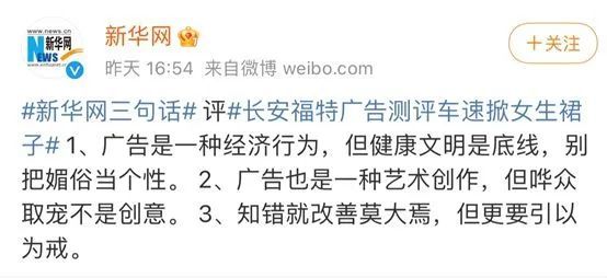 福特什么病病急乱投医，长安福特再演低俗营销！_https://www.jmylbn.com_新闻资讯_第5张