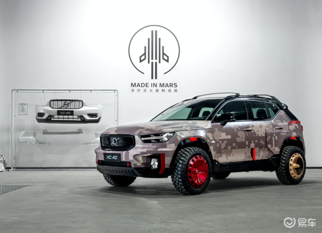 沃尔沃xc40改装-内饰-踏板-易车