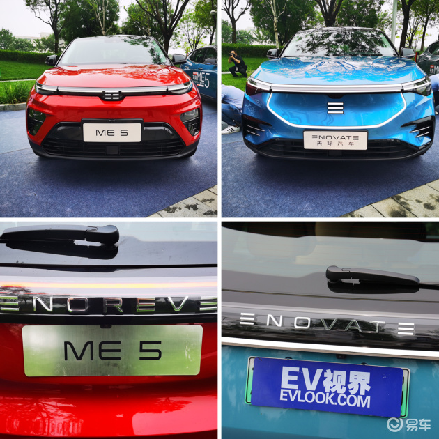 天际me5格栅-车身-内饰-易车