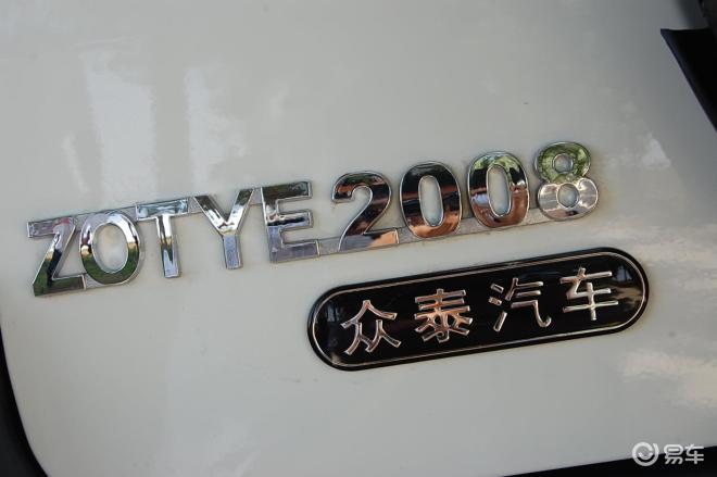 3l時尚型眾泰2008外觀易車網獨家圖片,謝絕其他媒體轉載!