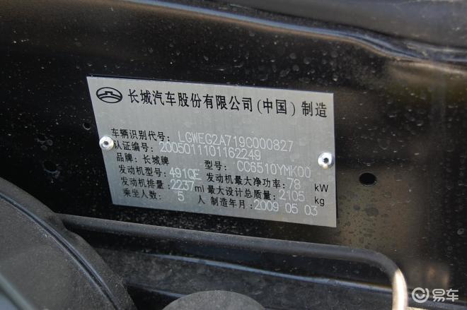 赛影ruvcc6510ymk00 豪华长城赛影内饰易车网独家图片,谢绝其他媒体