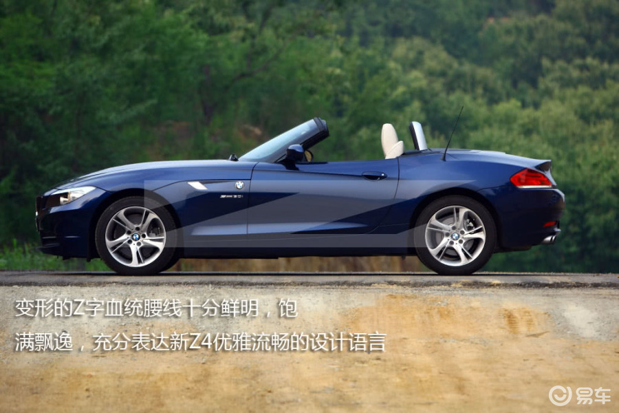 【宝马z42009款sdrive30i 锋尚型汽车图片-汽车图片大全】-易车网