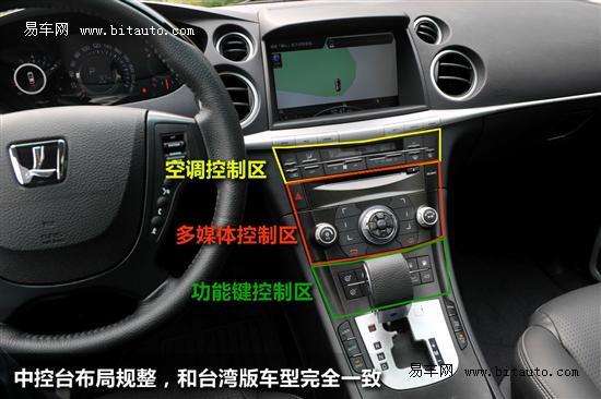纳智捷大7内饰:布局规整 用料讲究