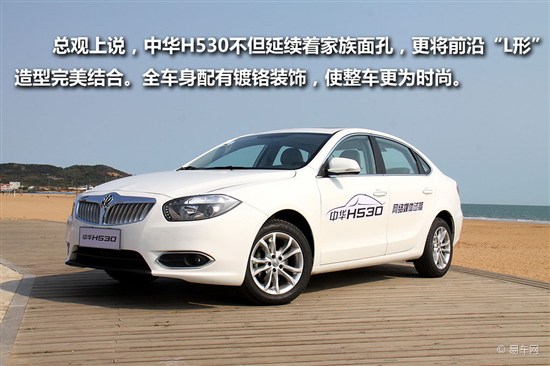 中華h530購車現金優惠2000元 現車銷售