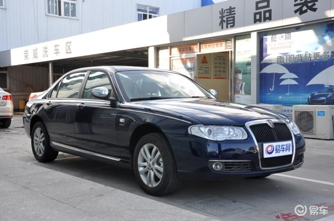 【荣威荣威7502008款i 2.5 自动 斯诺克大师版】报价_图片_-参数_易车