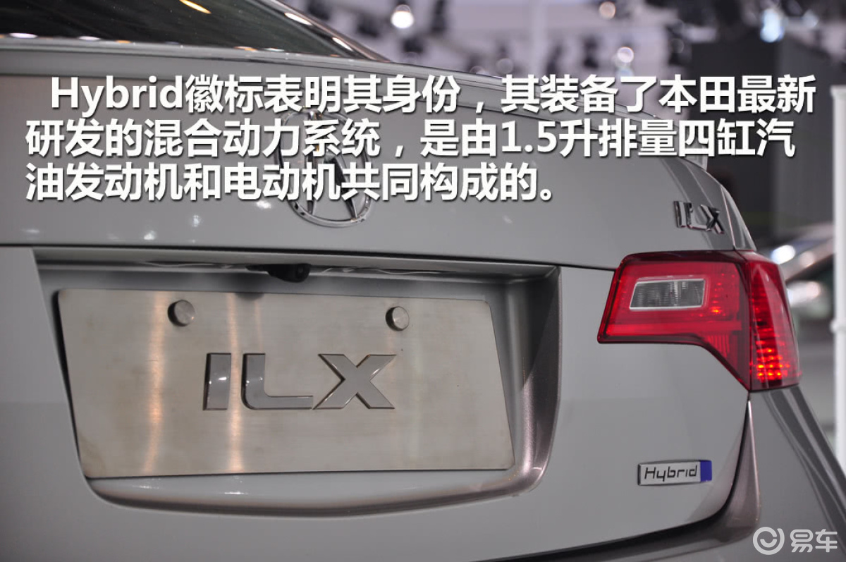 #2012北京车展-讴歌ILX图说