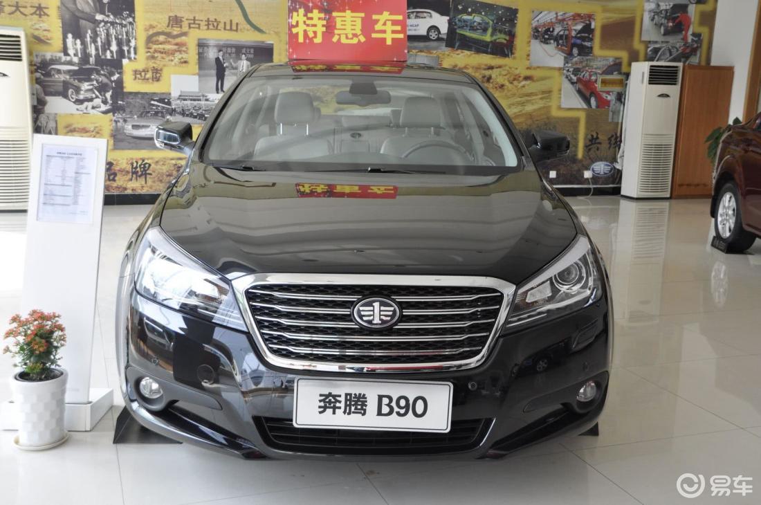 奔腾促销季 置换b90尊享1万元补贴