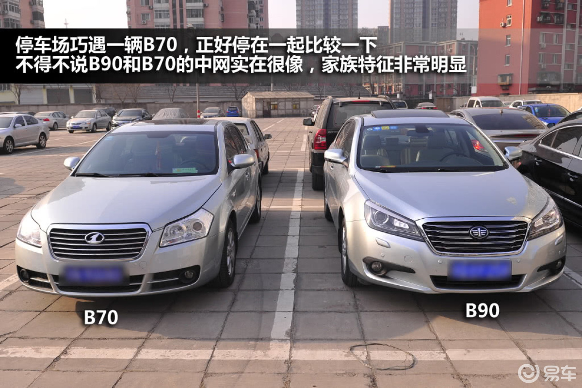 2012款奔腾B90 图说