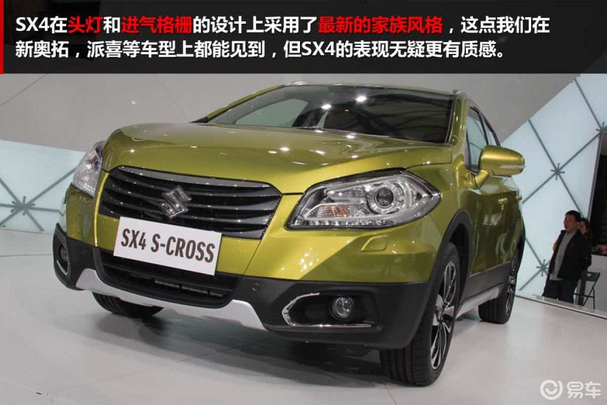 #2013上海车展-SX4 S-CROSS