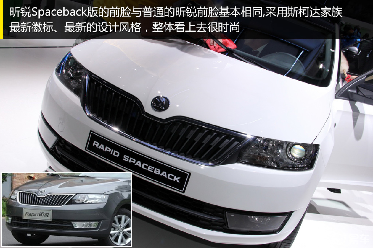 2013法兰克福车展图解昕锐spaceback版