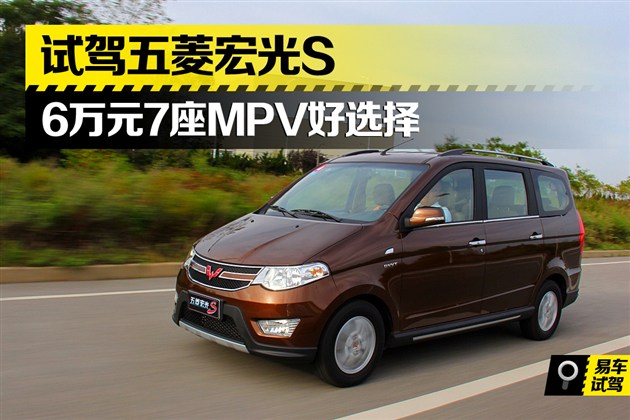 上汽通用七座mpv只需3.98万