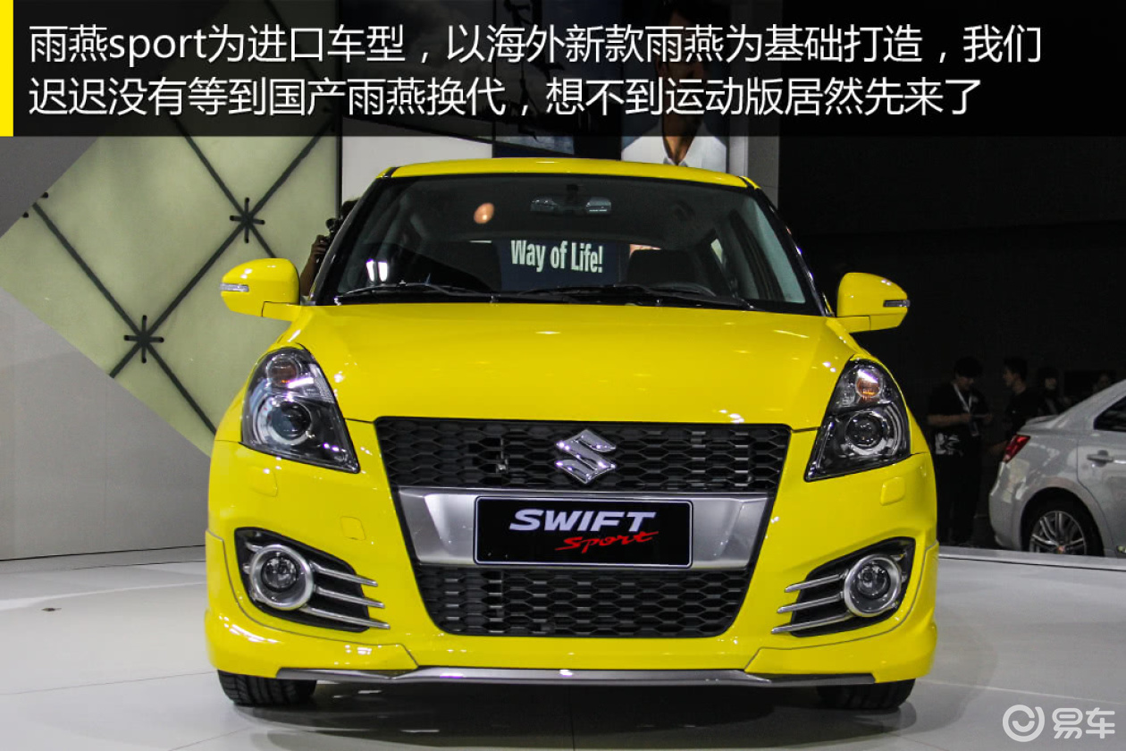 2013广州车展 铃木进口雨燕sport图解