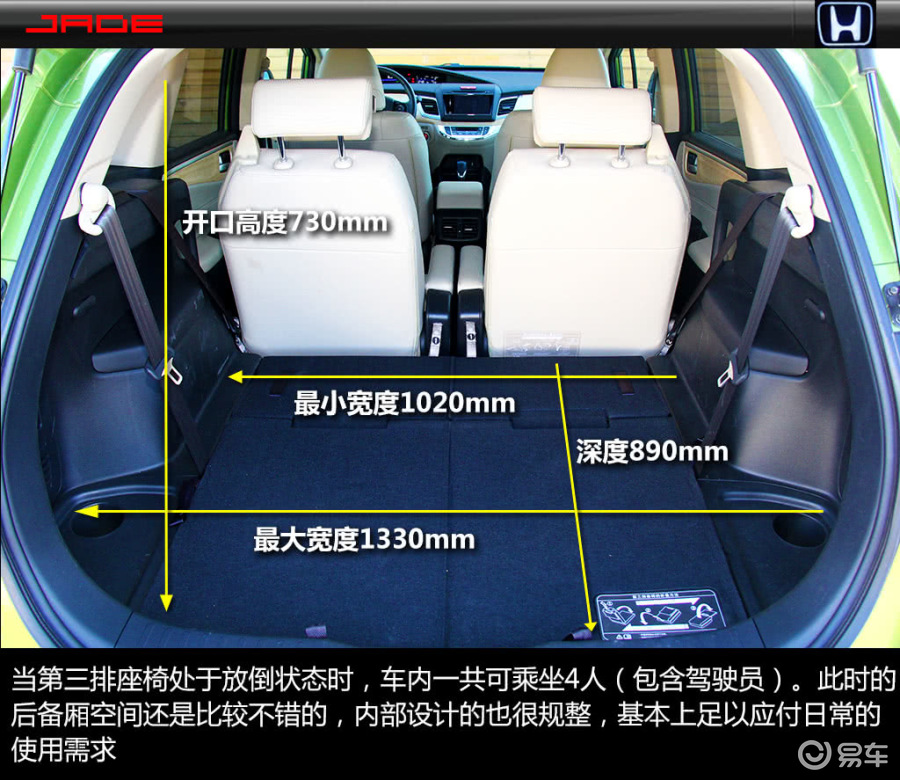 【杰德2013款1.8l cvt 豪华型(六座)汽车图片-汽车图片大全】-易车网