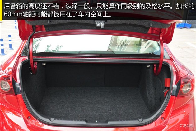 易车实拍图解 国产马自达axela昂克赛拉