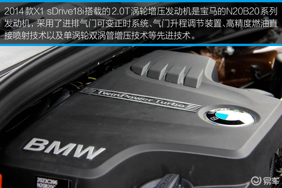 宝马2014款X1 sDrive18i 运动设计套装-图解