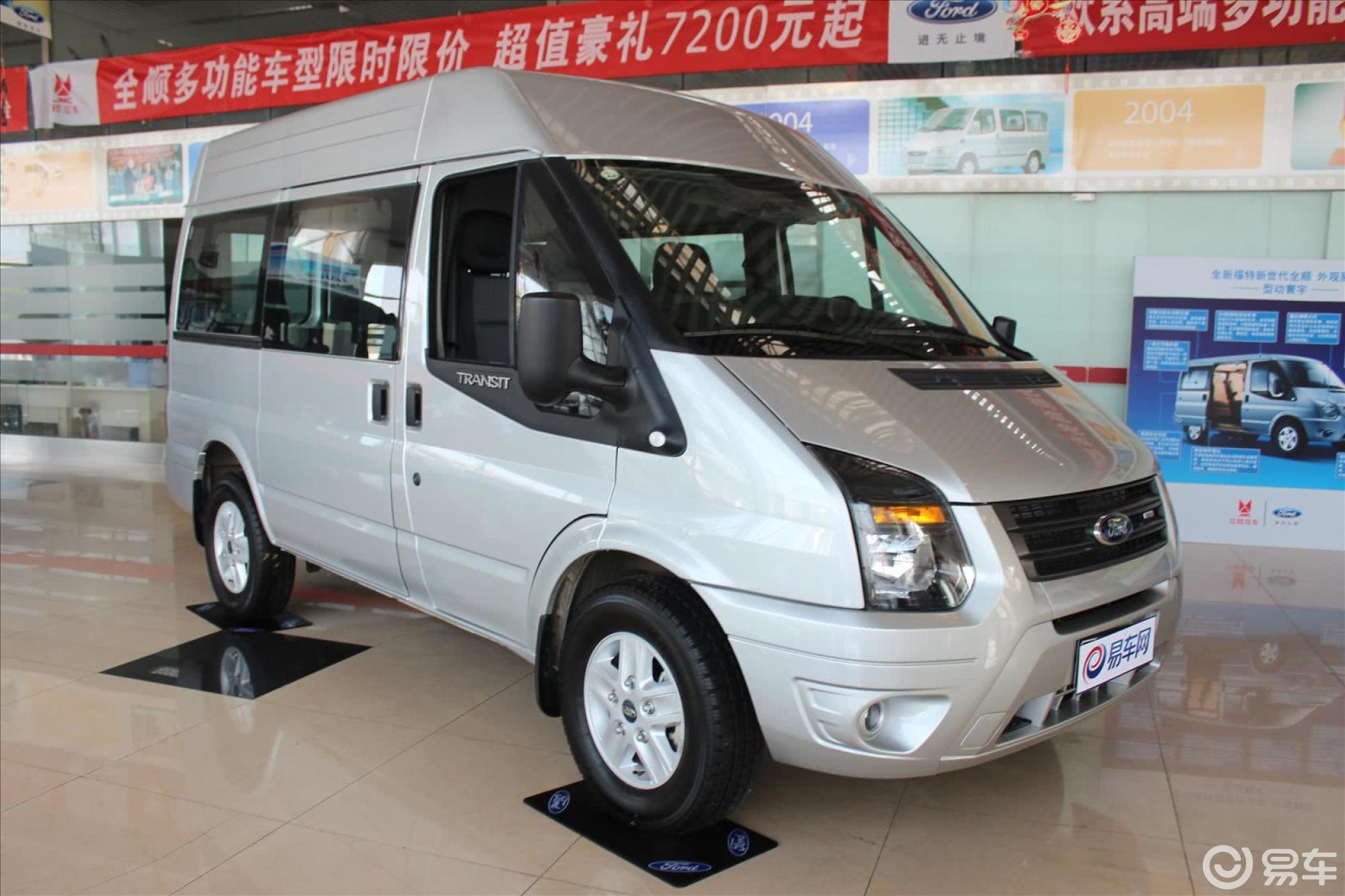 【新世代全顺2015款柴油 短轴 6座 豪中顶(国4)侧前45度车头向右水平