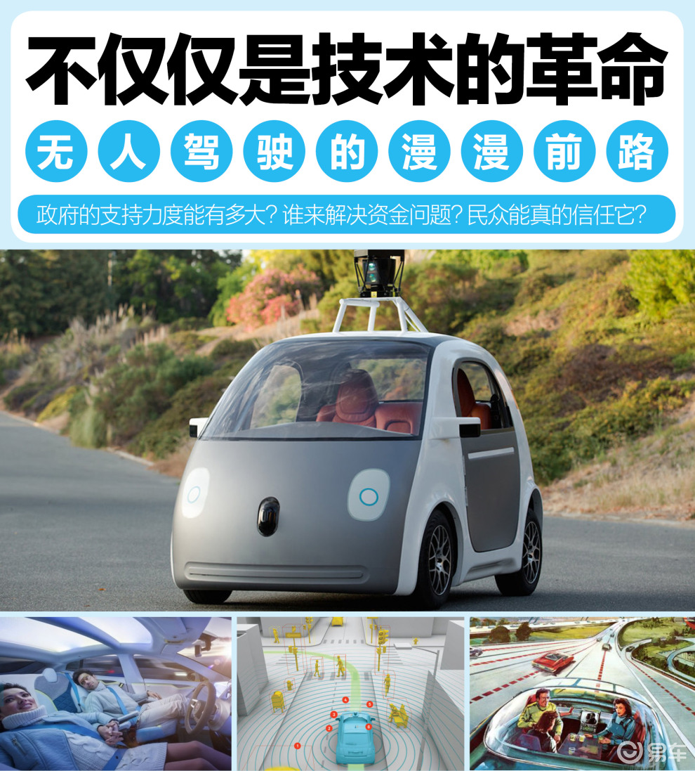 无人驾驶汽车未来展望 无人汽车的未来发展