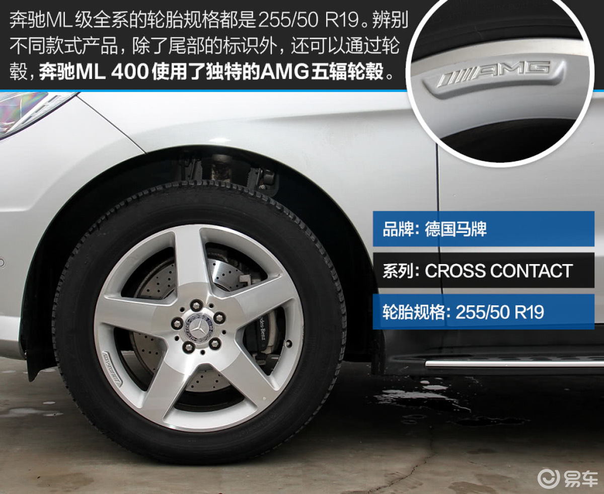 奔驰ML400 4MATIC 豪华型