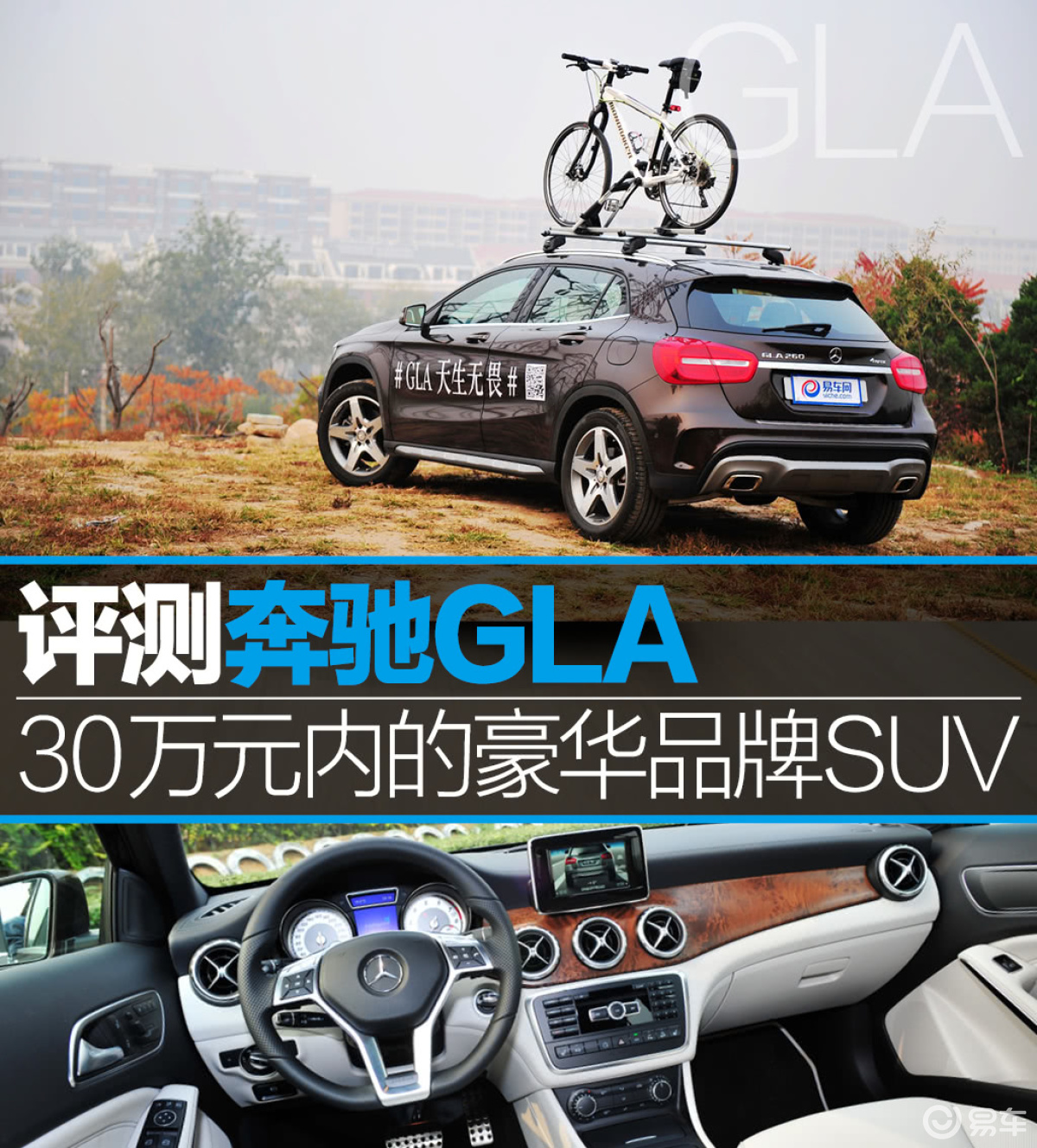 GLA 260 图解