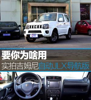 【吉姆尼】最新吉姆尼报价_参数_图片_铃木吉姆尼社区-易车