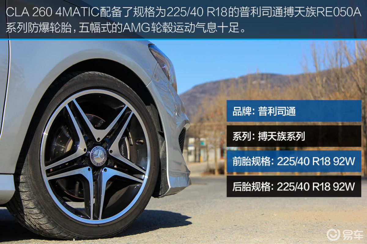 2014款 CLA260 4MATIC