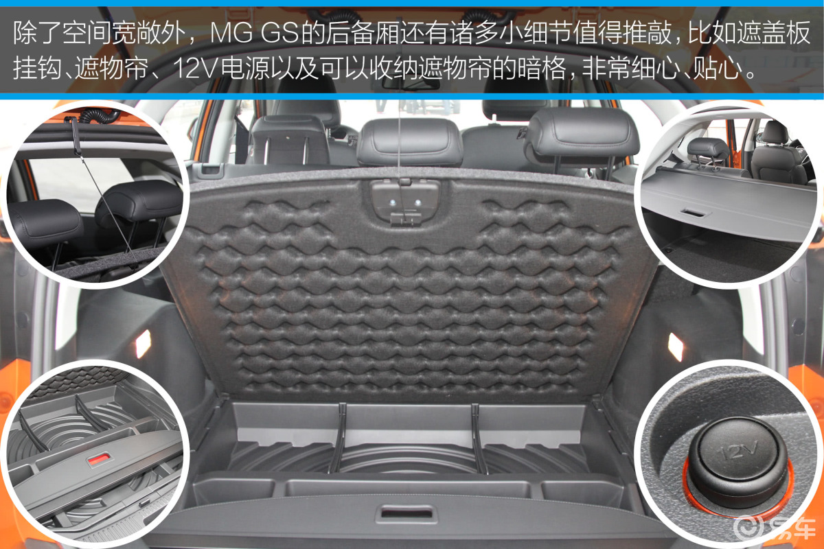 MG GS静态图解
