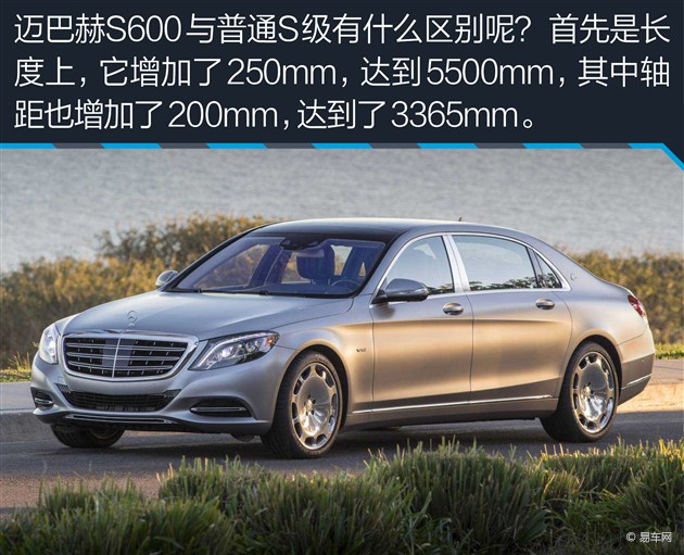 基于奔驰s级打造,迈巴赫s级有哪儿不同?