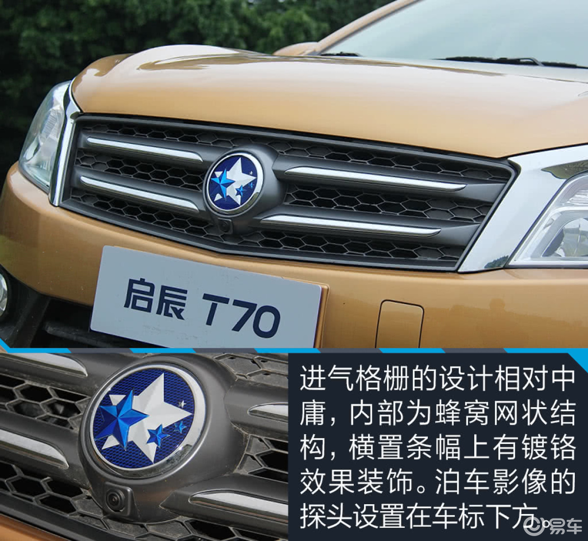 T70 图解-金色