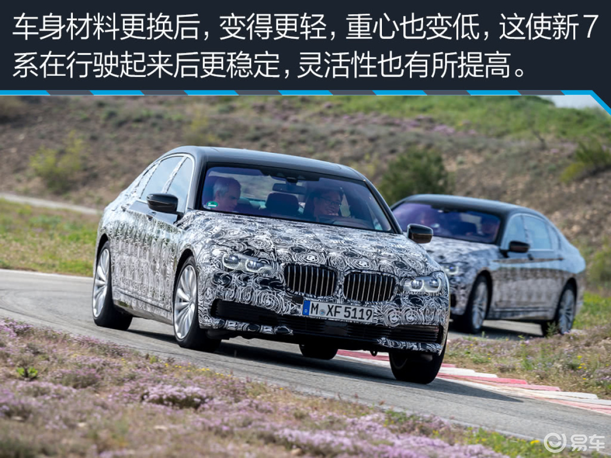 全新BMW 7系解析