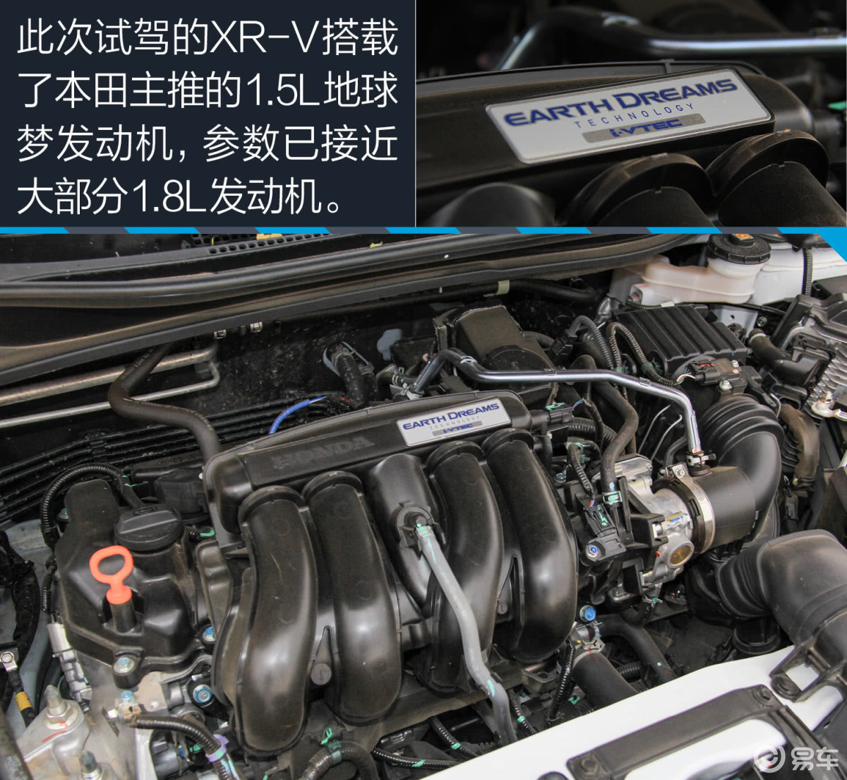 评测东风本田XR-V 1.5L