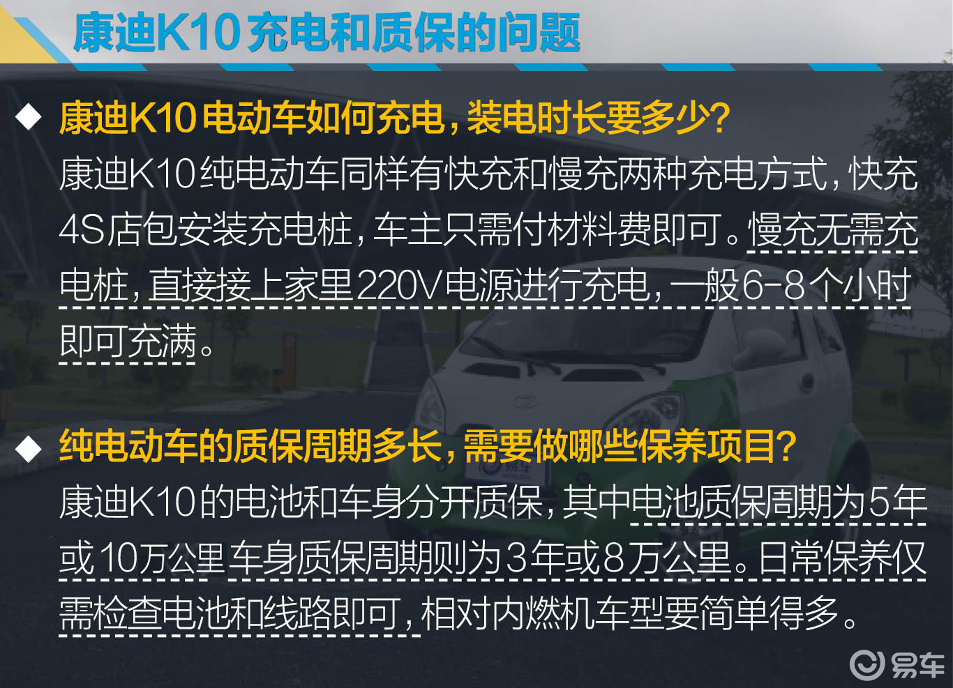 康迪k10