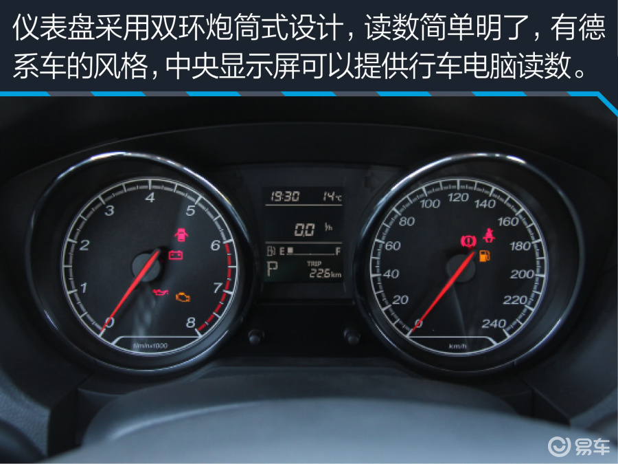 【奔腾b302019款1.6l 手自一体 舒适型汽车图片-汽车图片大全】-易车