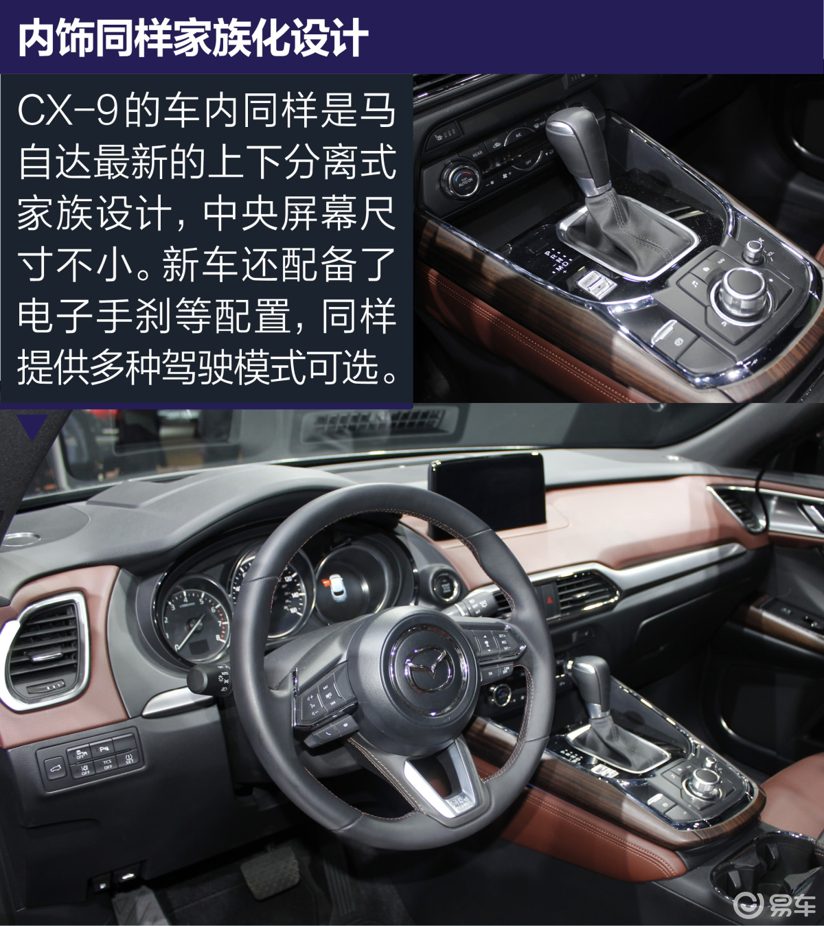2015洛杉矶车展CX-9实拍图解