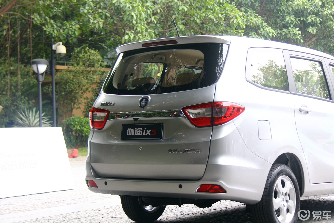 5l 手动 智臻型】福田伽途ix5_1.5l 手动 智臻型图片-网通社汽车