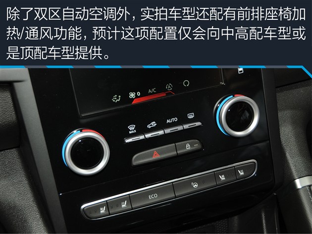 长江网-反向代理-汽车频道 车展图解雷诺全新科雷傲 如果仅仅依照内饰