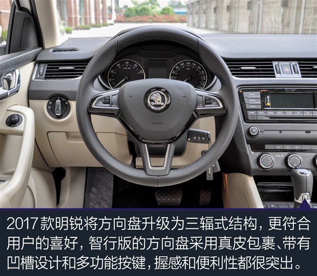 2017款斯柯达明锐实拍参数配置详情图解