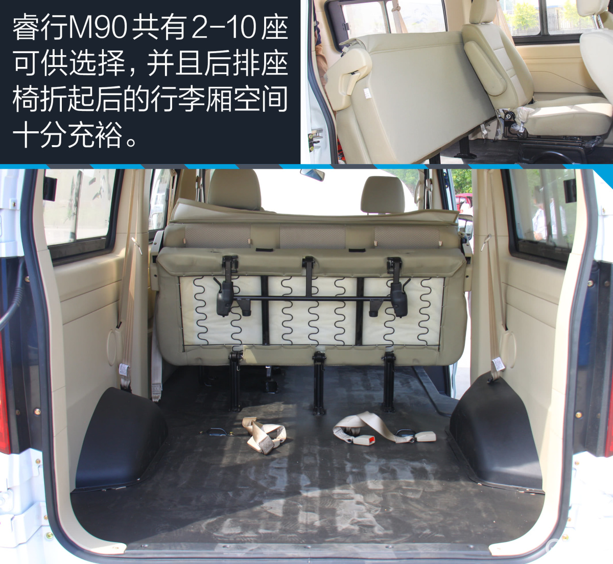 长安凯程  睿行m90  不限 2018款  2016款  不限 2.