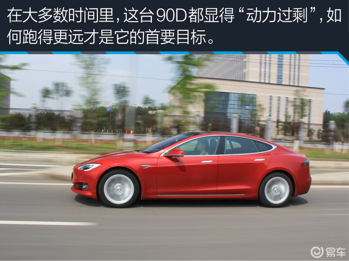 评测特斯拉Model S 90D 加速快还能走更远