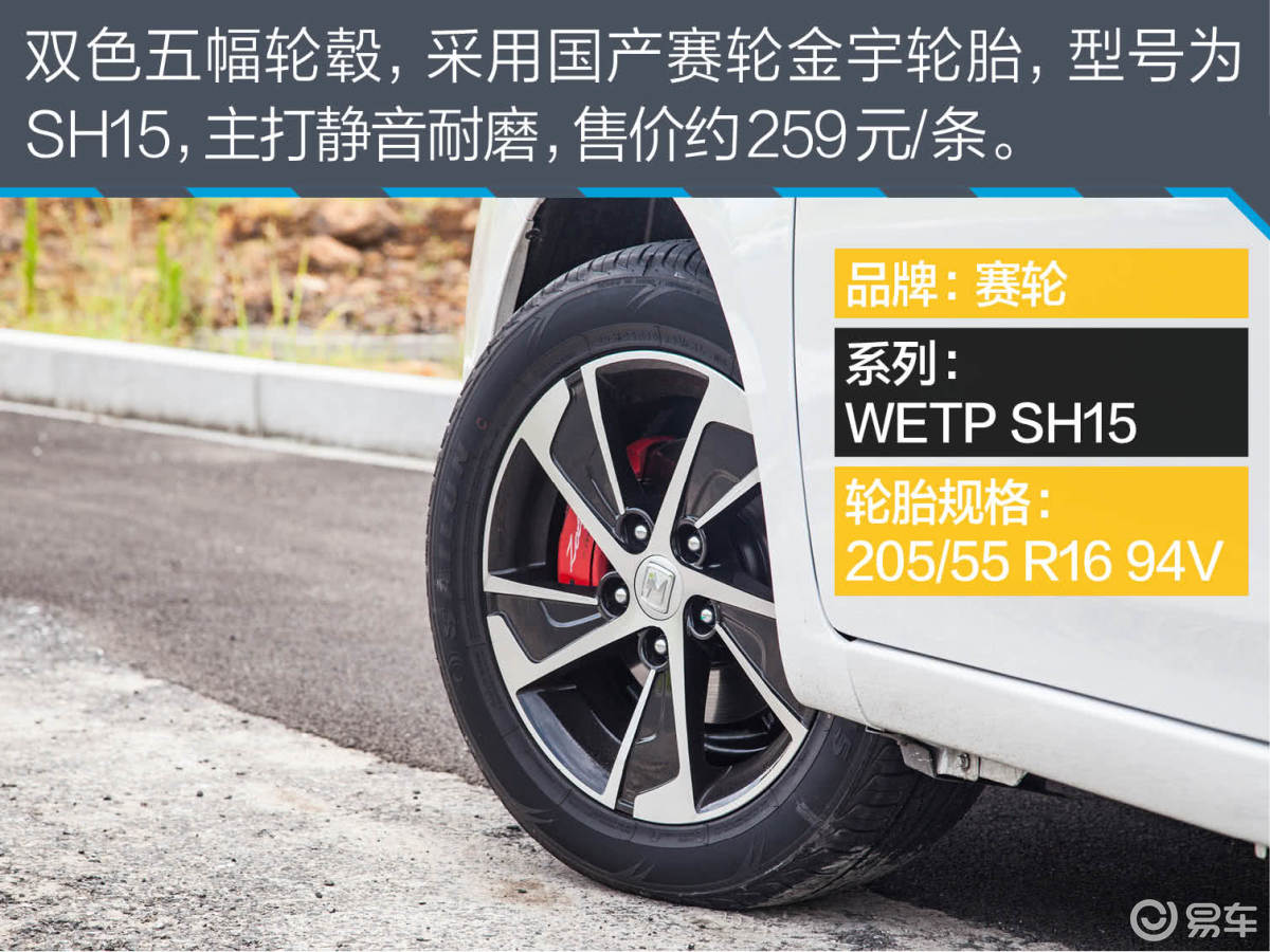 众泰Z300 2016款 1.5L 手动 尊贵型
