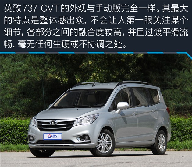 英致737 详解