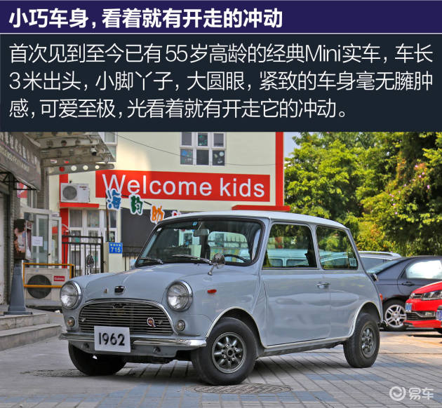 品牌联盟网-汽车频道 体验55岁的奥斯汀mini mini虽然是宝马旗下,但却