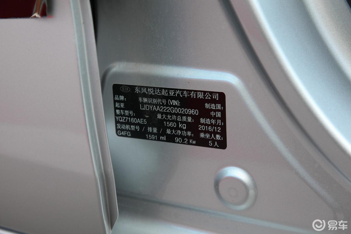 【起亚k22017款1.
