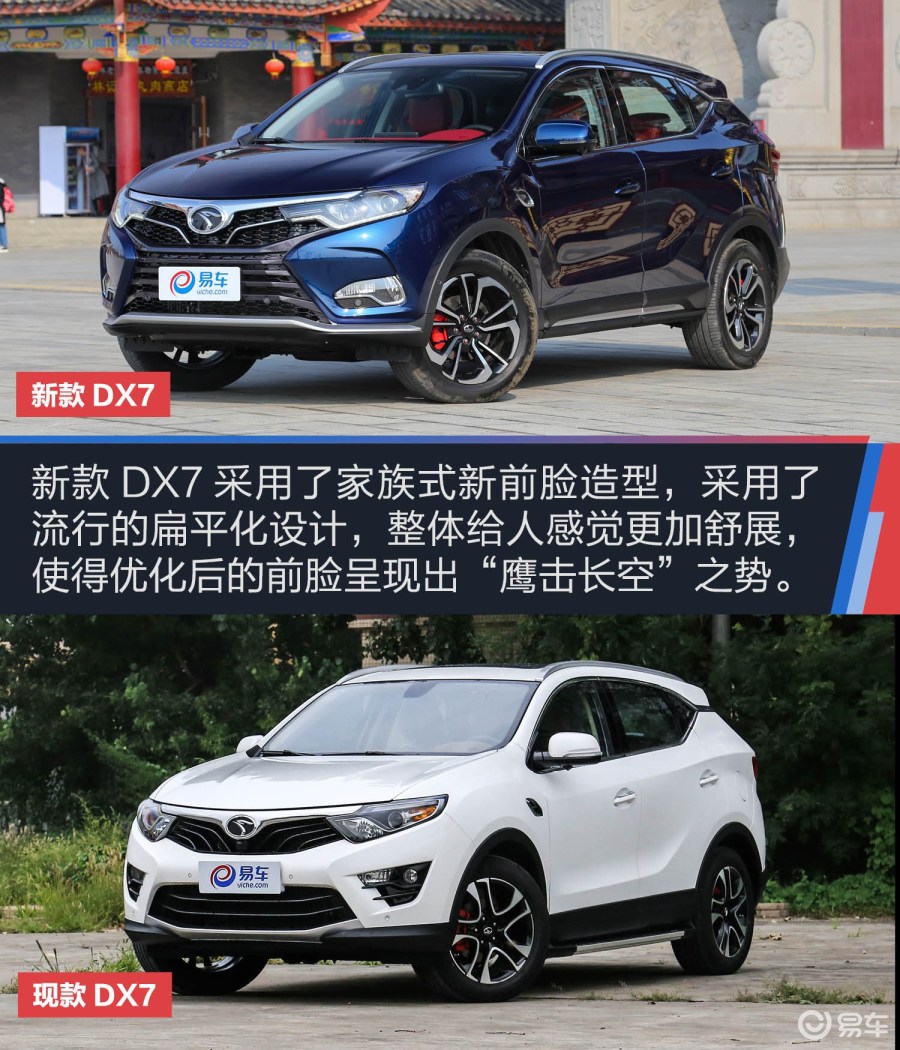 东南汽车  东南dx7  不限 2018款  2017款  2016款  2015款  不限
